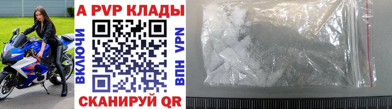 Купить  Искитим  Alfa_PVP СК 