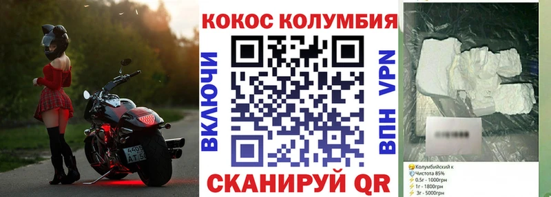COCAIN VHQ  Купить закладки  Искитим 