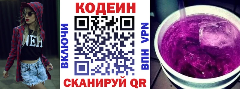 Кодеиновый сироп Lean напиток Lean (лин)  Купить  Искитим 
