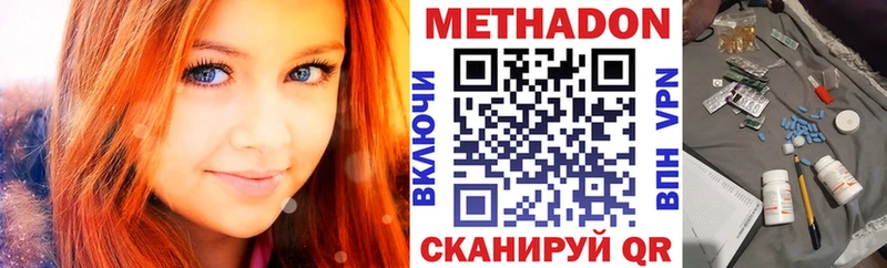 МЕТАДОН methadone  Купить  Искитим 